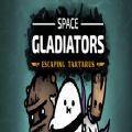 Space Gladiators游戏