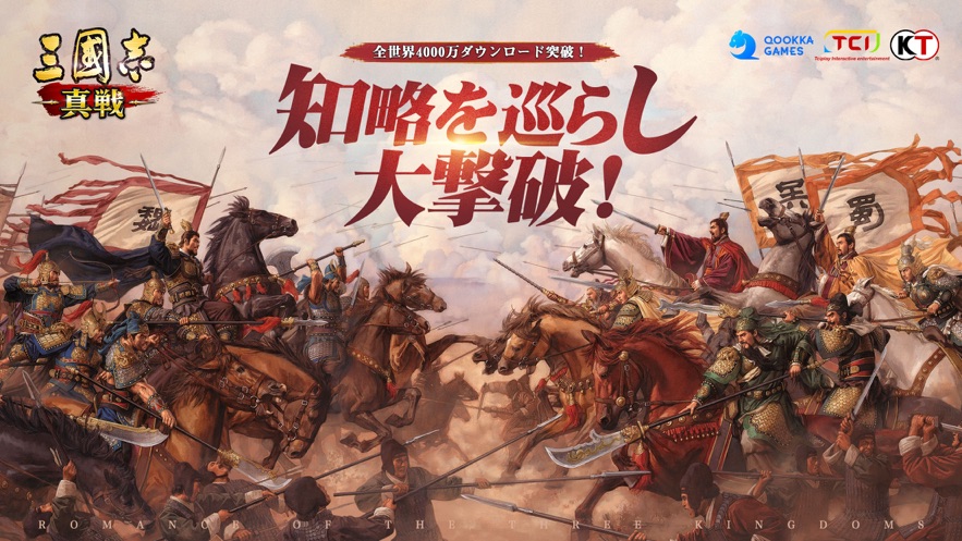三国志真战游戏官方中文版图4:
