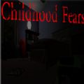 童年的恐惧游戏下载