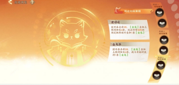 忘川风华录怎么进化名士猫 名士猫进化条件详解[多图]