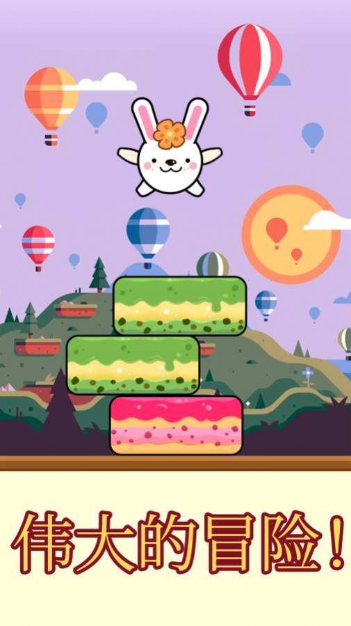蛋糕跳跃游戏图5