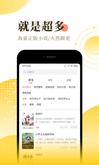 斯慕女主小说网最新网址app官方版 v1.0截图