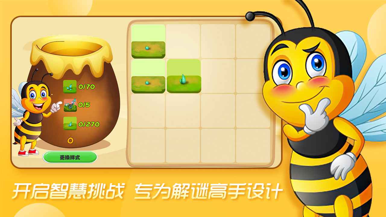 合成蜜蜂游戏官方安卓版图5: