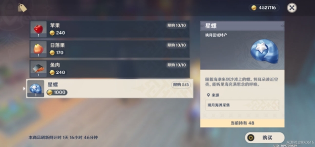 原神1.4新商店突破材料值得买吗 1.4新商店角色突破材料购买推荐[多图]