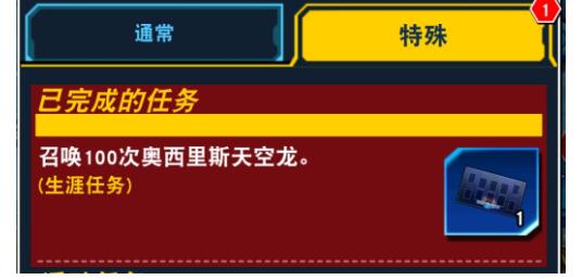 游戏王决斗链接天空龙卡垫怎么得 天空龙卡垫获取方法[多图]