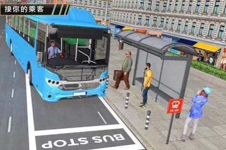 现代巴士竞技场游戏安卓版图2: