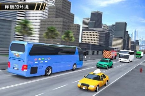 现代巴士竞技场游戏安卓版图3: