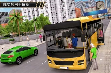 现代巴士竞技场游戏安卓版图4: