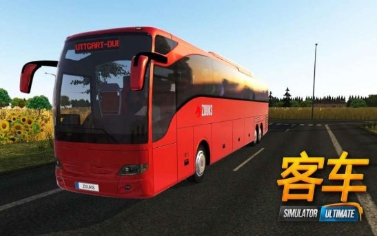 德国客车模拟2021中文手机版图3: