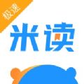 米读极速版100元活动小说app下载 v1.78.0.1122.1200