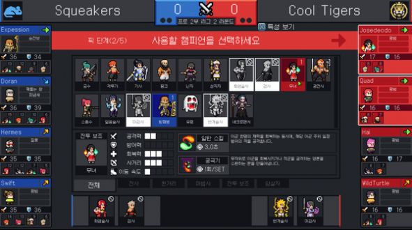 Teamfight Manager吾爱免费完整安卓版中文版图5: