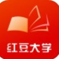 红豆大学app