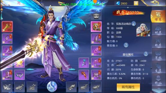 梦回仙域手游哪个职业厉害 最强职业选择推荐[多图]
