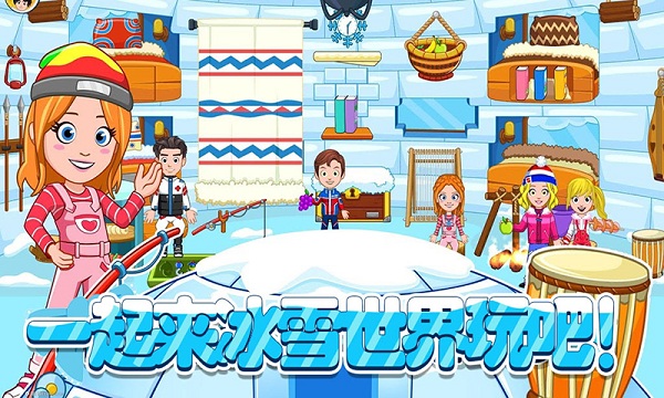 托卡迷你城市滑雪人游戏中文手机版图3: