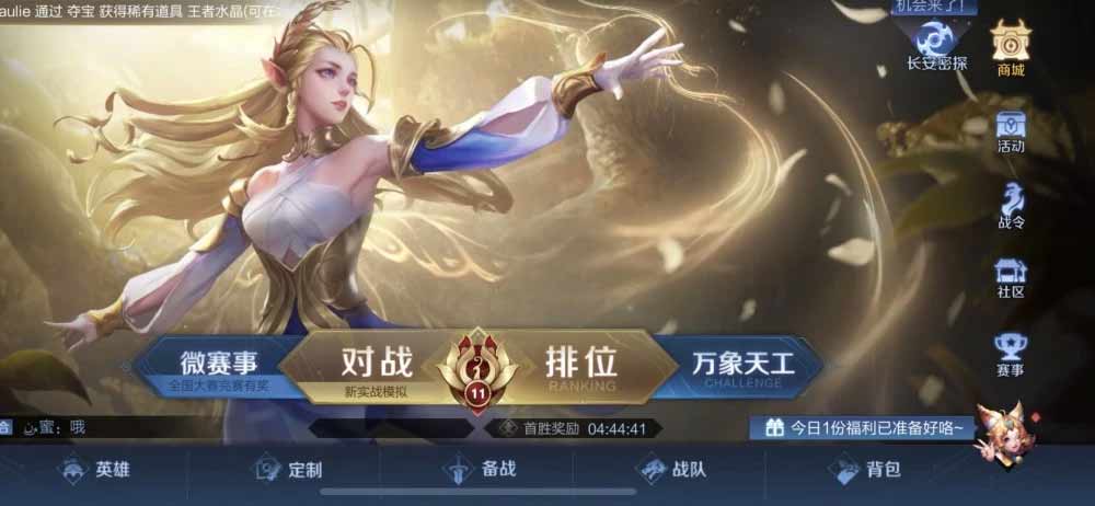 新版王者荣耀铭文升级在哪里 s23新赛季王者荣耀铭文升级在哪里[多图]