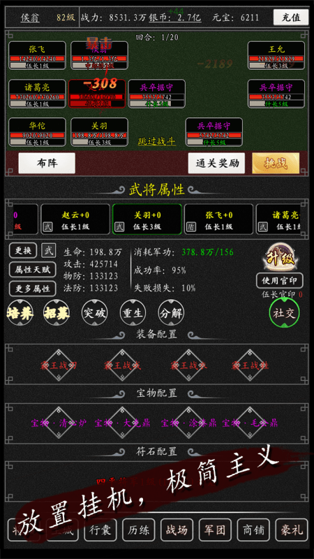 御龙志mud文字游戏安卓版图3: