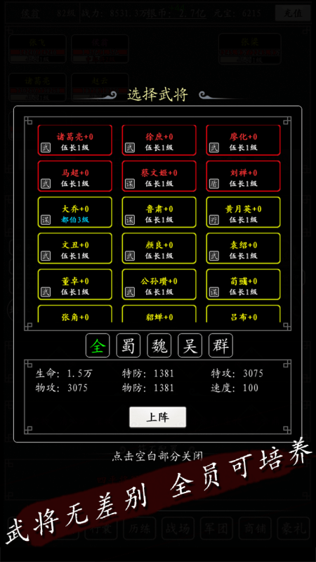 御龙志mud文字游戏安卓版图4: