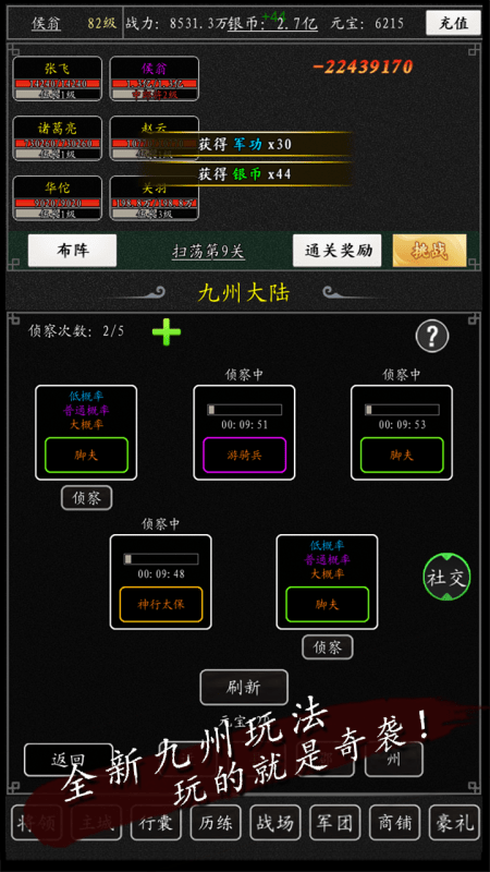 御龙志mud文字游戏安卓版图5:
