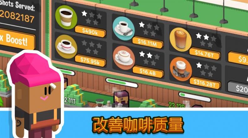 空闲咖啡公司游戏安卓版图3: