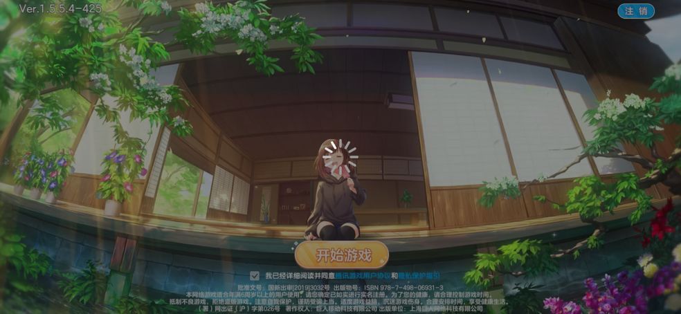 胡桃日记限制登录怎么办 限制登录解决办法一览[多图]图片1