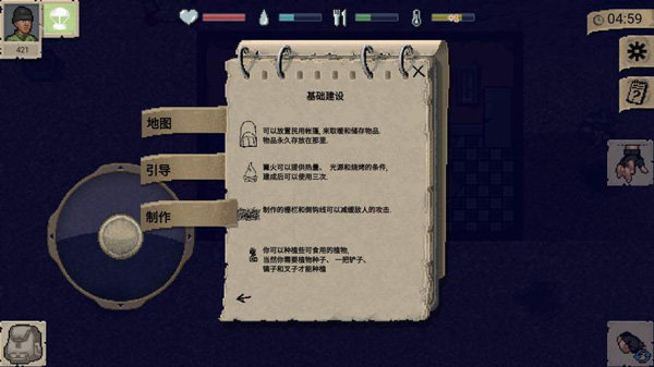 迷你day2中文版安卓版图1: