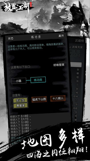 微信爱江湖文字游戏刷元宝安卓版图3: