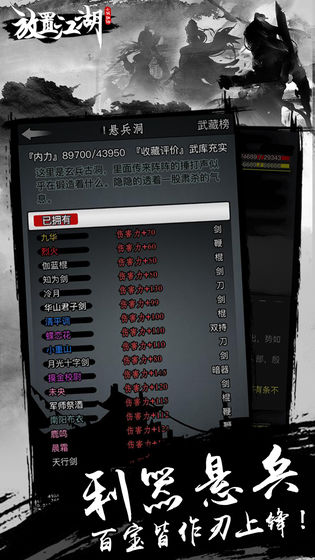 微信爱江湖文字游戏刷元宝安卓版 v1.0截图