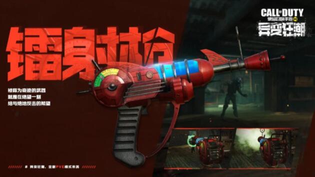 使命召唤手游异变狂潮用什么枪 异变狂潮枪支推荐[多图]