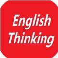 思维英语app安卓免费下载 v1.1
