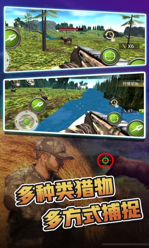荒野狩猎战场游戏官方安卓版图4: