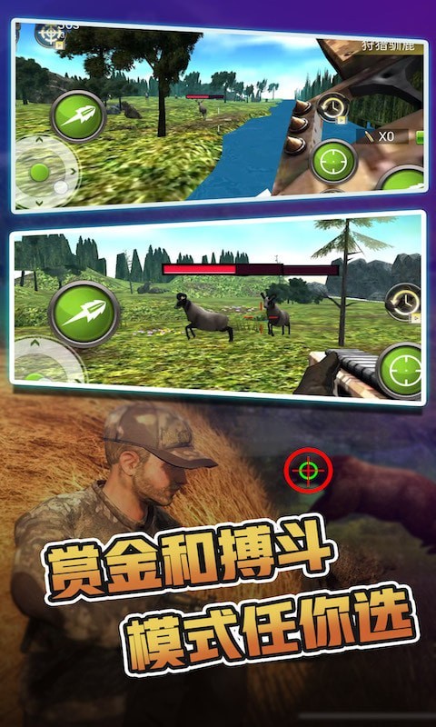 荒野狩猎战场游戏官方安卓版图1: