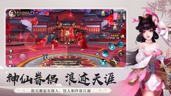 仙剑萌侠手游官方正式版图2: