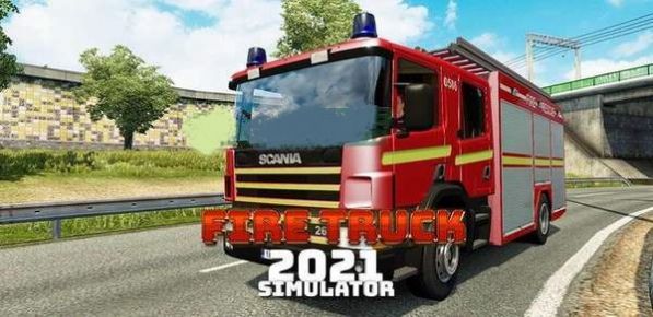 救火车模拟驾驶2021游戏图1