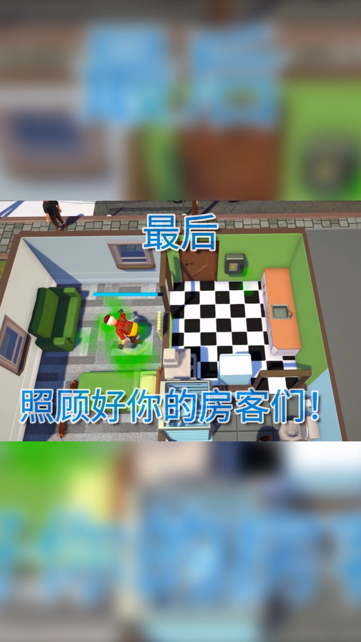 收租的烦恼游戏官方安卓版图4: