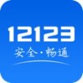 12123学法减分考试拍照搜题软件app官方下载 v2.7.4