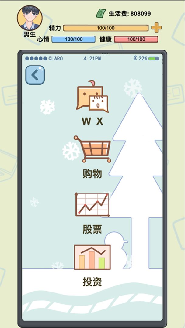 大学模拟器中文版安卓版图1: