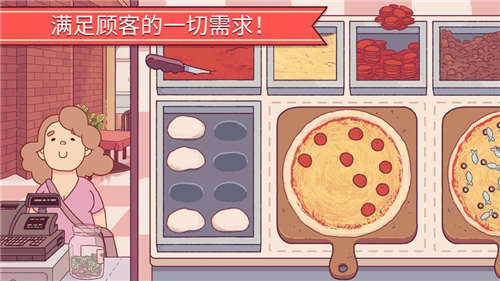 可口的披萨美味至尊披萨中文手机版图1:
