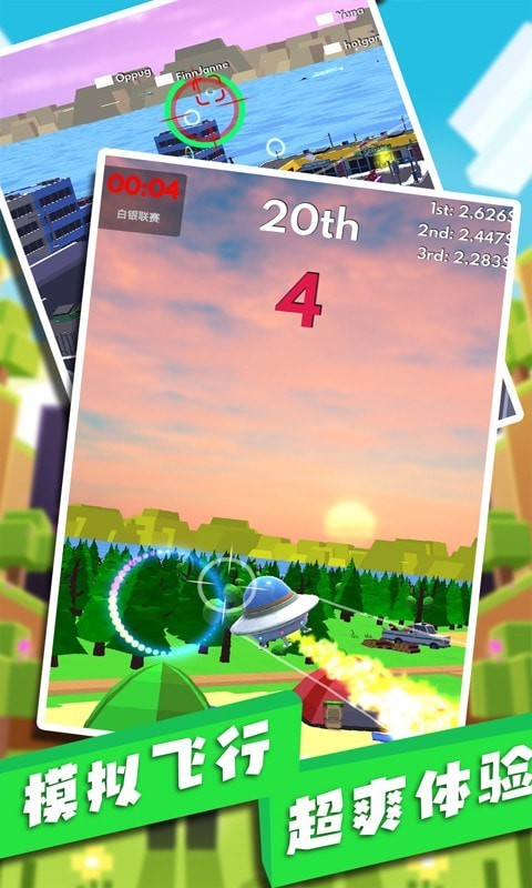 玩具飞机大作战游戏安卓版图3: