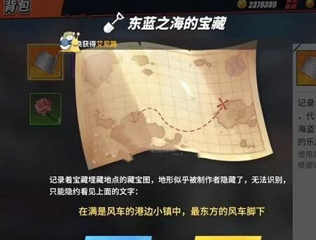 它沉睡在贯穿航海王陨石之地在哪 航海王热血航线它沉睡在贯穿航海王位置分享[多图]