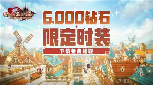坎公骑冠剑预约奖励怎么领 坎特伯雷公主与骑士唤醒冠军之剑的奇幻冒险预约奖励领取方法分享[多图]