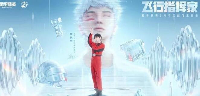 和平精英2周年主题曲是什么 2周年主题曲曝光[多图]