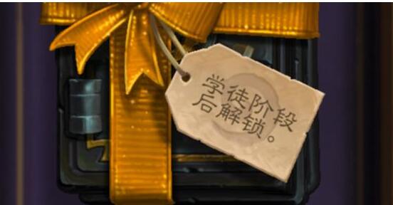 炉石传说学徒阶段怎么过 学徒阶段结束时间[多图]