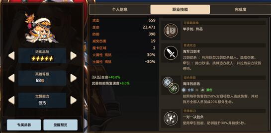 坎特伯雷公主与骑士唤醒冠军之剑的奇幻冒险人物性格怎么选 开局人物性格选择攻略[多图]