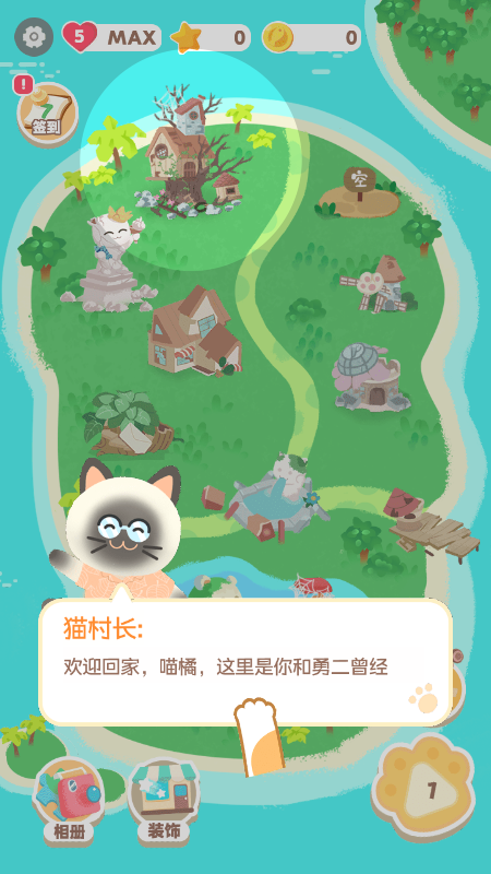 微信萌萌动物岛游戏官方版图4: