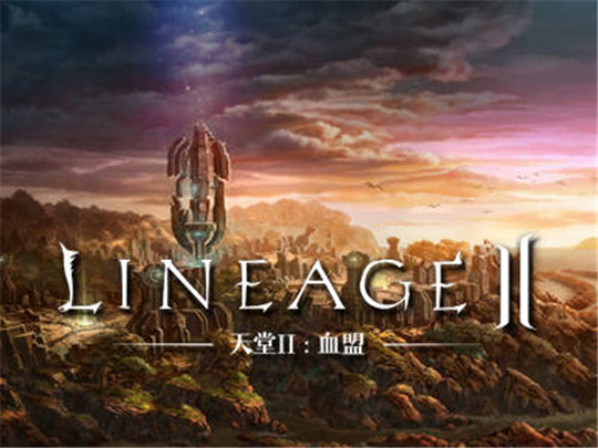 天堂lineage2游戏手机官方版图4: