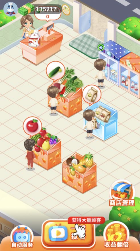 我的水果店红包版app图1: