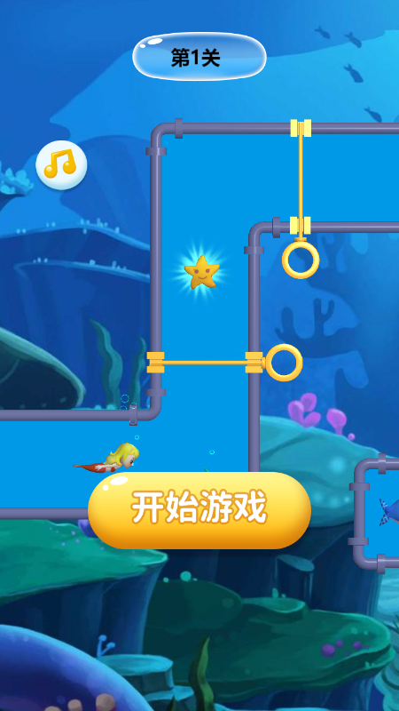 微信帮帮美人鱼游戏安卓版图3: