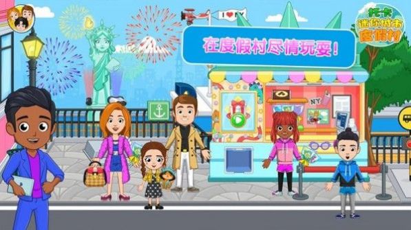 托卡迷你城市度假村游戏完整中文版图2: