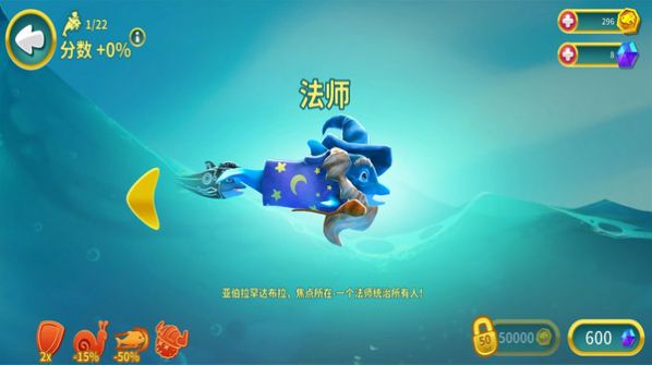 海洋动物传奇游戏安卓手机版图3: