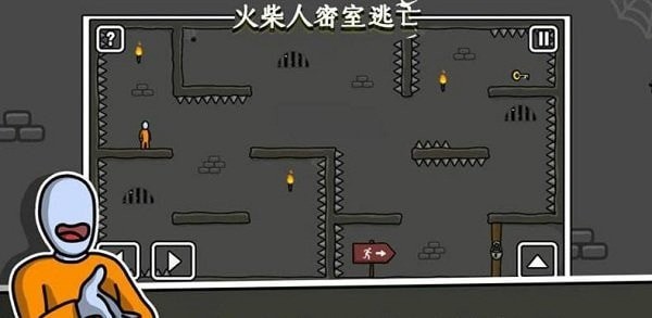 火柴人密室逃生游戏安卓中文版图1: